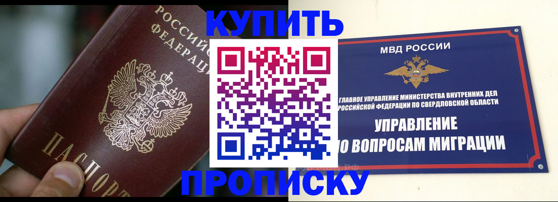 временная регистрация в квартире в Мичуринске