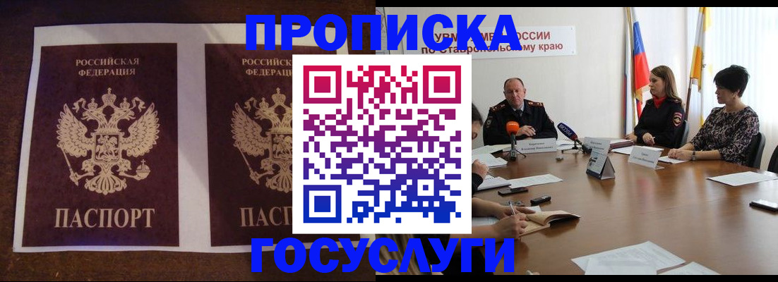 прописка поиск в Мичуринске
