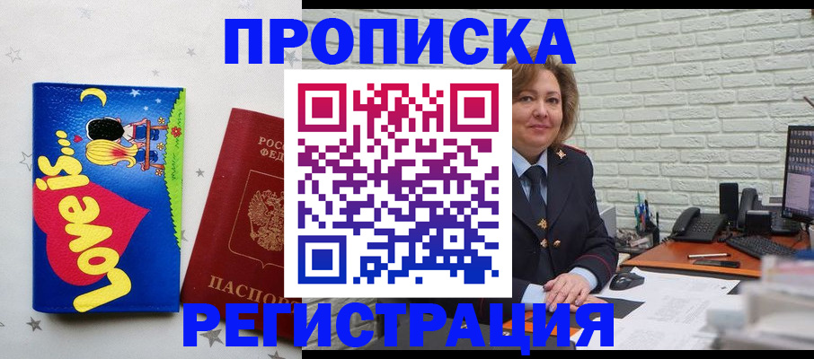 миграционный учет в Мичуринске