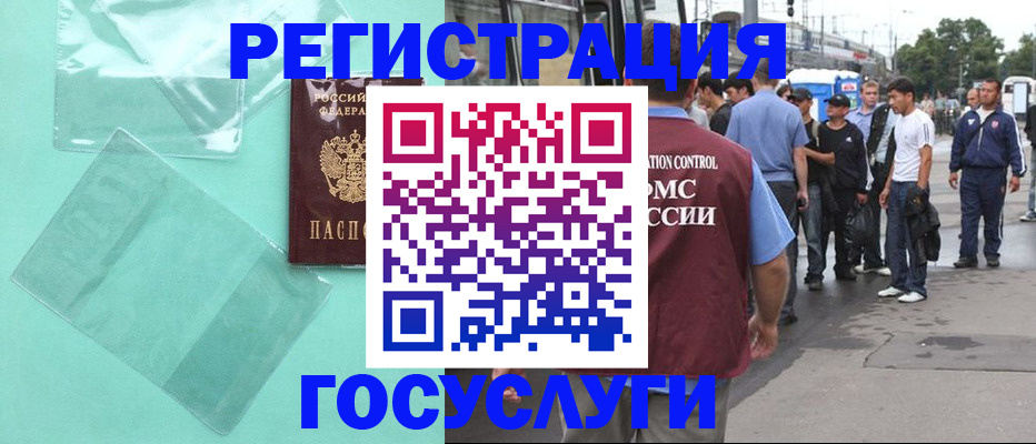 прописка в квартире в Мичуринске