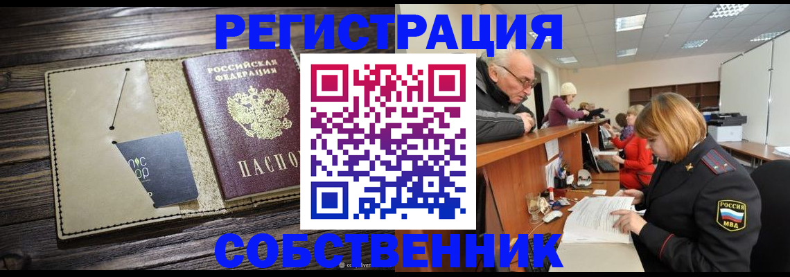 временная регистрация госуслуги в Мичуринске