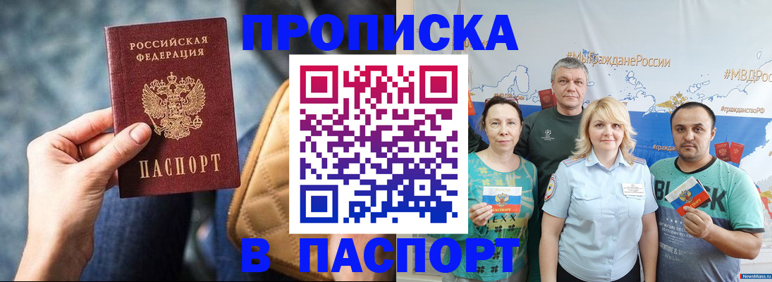 прописка иностранных граждан в Мичуринске