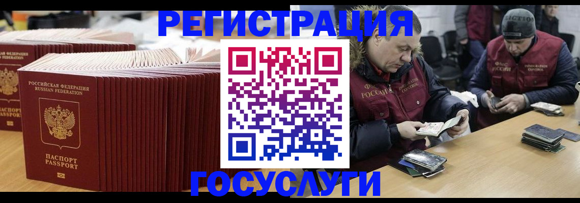 временная регистрация поиск в Мичуринске